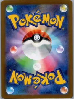 Leftovers (Master Ball Pattern) 160/165 Japanese SV2a: 151 - Pokemon Card - NM - Image 2