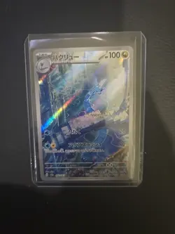 Pokemon Card Dragonair AR 182/165 151 SV2a Japanese Near Mint 024/165 - Image 1