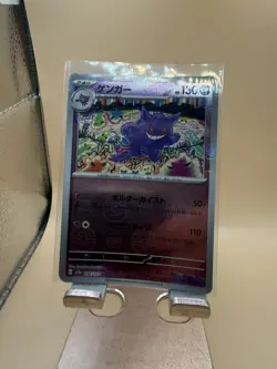 Gengar (POKE BALL HOLO) | 094/165 | NEAR MINT | Pokemon Card 151 (JAPANESE) - Image 1