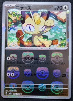 Meowth Master Ball Reverse Holo Mirror 052/165 sv2a Pokemon 151 Japanese - Image 1