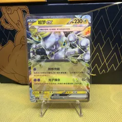 Mewtwo EX 039/129 RR Holo 230 HP Psychic Chinese Pokemon Card TCG - Image 1