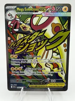 Pokemon Mega Eelektross ex 266/217 Ascended Heroes Full Art Holo NM - Image 1