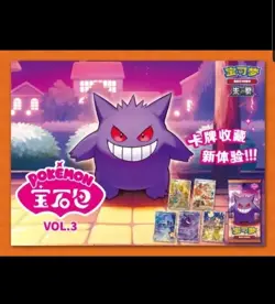 Pokemon TCG Chinese Gem Pack Vol 3 Booster Box *NEW & SEALED W/ SHRINK* AUS - Image 2