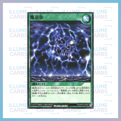 Deck Modification Pack - Dynamic Eternal Live!! | Yu-Gi-Oh! Rush Duel Singles - Image 3