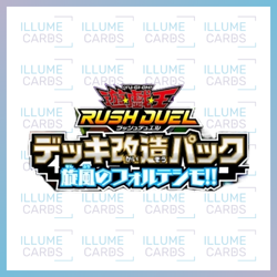Fortissimo Of The Whirlwinds!! | Yu-Gi-Oh! Rush Duel Singles - Image 1