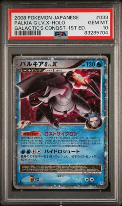 2008 POKEMON JAPANESE GALACTIC'S CONQUEST 1ST EDITION PALKIA G LV.X-HOLO PSA 10 - Image 1