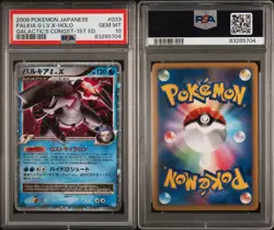 2008 POKEMON JAPANESE GALACTIC'S CONQUEST 1ST EDITION PALKIA G LV.X-HOLO PSA 10 - Image 3