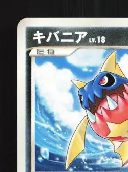 Carvanha DPBP#371 Unlimited LP Shining Darkness Japanese Pokemon Card TCG - Image 4