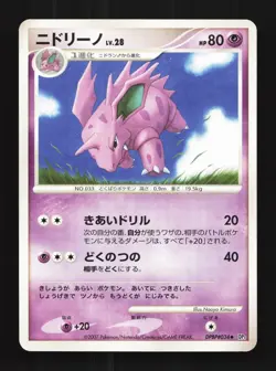 Nidorino DPBP#034 Unlimited LP Shining Darkness Japanese Pokemon Card TCG - Image 1