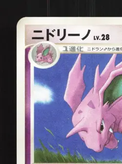 Nidorino DPBP#034 Unlimited LP Shining Darkness Japanese Pokemon Card TCG - Image 4