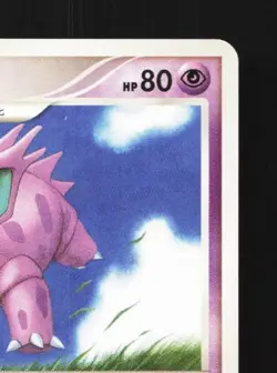 Nidorino DPBP#034 Unlimited LP Shining Darkness Japanese Pokemon Card TCG - Image 5