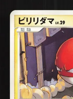 Voltorb DPBP#109 Unlimited LP Shining Darkness Japanese Pokemon Card TCG - Image 4