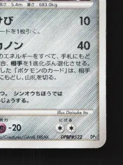 Dialga DPBP#522 Unlimited HP Space-Time Creation Japanese Pokemon Card TCG - Image 3