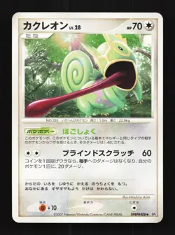 Kecleon DPBP#408 Unlimited LP Shining Darkness Japanese Pokemon Card TCG - Image 1