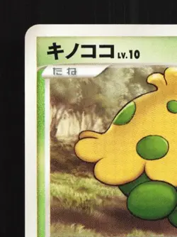 Shroomish DPBP#336 Unlimited LP Shining Darkness Japanese Pokemon Card TCG - Image 4