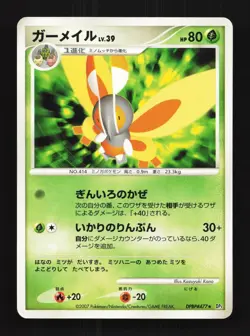 Mothim DPBP#477 Unlimited LP Shining Darkness Japanese Pokemon Card TCG - Image 1