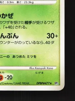Mothim DPBP#477 Unlimited LP Shining Darkness Japanese Pokemon Card TCG - Image 3