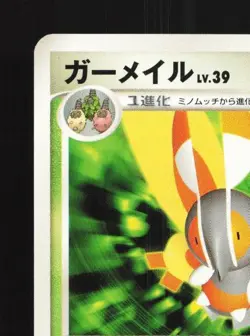 Mothim DPBP#477 Unlimited LP Shining Darkness Japanese Pokemon Card TCG - Image 4