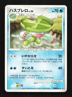 Lombre DPBP#321 Unlimited LP Shining Darkness Japanese Pokemon Card TCG - Image 1