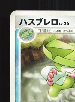 Lombre DPBP#321 Unlimited LP Shining Darkness Japanese Pokemon Card TCG - Image 4