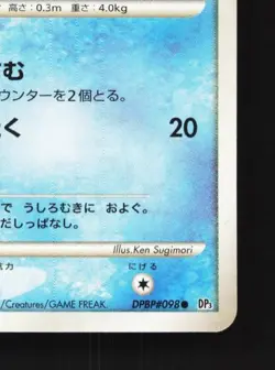 Shellder DPBP#098 Unlimited LP Shining Darkness Japanese Pokemon Card TCG - Image 3