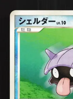 Shellder DPBP#098 Unlimited LP Shining Darkness Japanese Pokemon Card TCG - Image 4