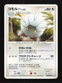 Shelgon DPBP#430 Unlimited LP Shining Darkness Japanese Pokemon Card TCG - Image 1