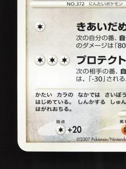 Shelgon DPBP#430 Unlimited LP Shining Darkness Japanese Pokemon Card TCG - Image 2