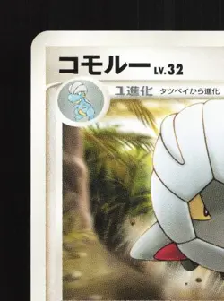 Shelgon DPBP#430 Unlimited LP Shining Darkness Japanese Pokemon Card TCG - Image 4
