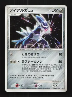 Dialga DPBP#522 Unlimited HP Space-Time Creation Japanese Pokemon Card TCG - Image 1