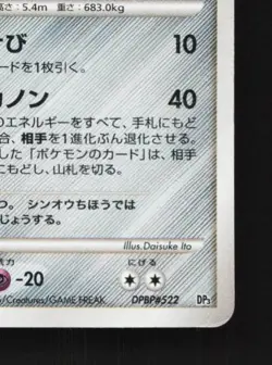 Dialga DPBP#522 Unlimited HP Space-Time Creation Japanese Pokemon Card TCG - Image 3