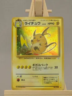 Raichu NO. 026 Holo Rare Fossil Pokemon Japanese Near Mint - Image 1
