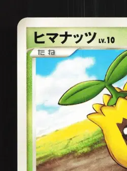 Sunkern DPBP#219 Unlimited LP Shining Darkness Japanese Pokemon Card TCG - Image 4
