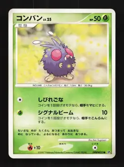 Venonat DPBP#053 Unlimited LP Shining Darkness Japanese Pokemon Card TCG - Image 1