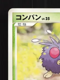 Venonat DPBP#053 Unlimited LP Shining Darkness Japanese Pokemon Card TCG - Image 4