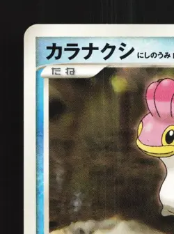 Shellos West Sea DPBP#485 Unlimited LP Shining Darkness Japanese Pokemon Card - Image 4