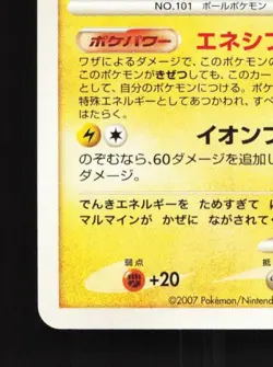 Electrode DPBP#110 Unlimited LP Shining Darkness Japanese Pokemon Card TCG - Image 2