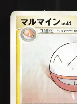 Electrode DPBP#110 Unlimited LP Shining Darkness Japanese Pokemon Card TCG - Image 4