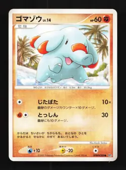 Phanpy DPBP#288 Unlimited LP Shining Darkness Japanese Pokemon Card TCG - Image 1