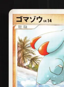 Phanpy DPBP#288 Unlimited LP Shining Darkness Japanese Pokemon Card TCG - Image 4