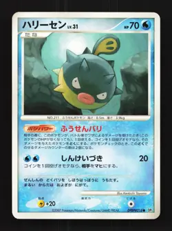 Qwilfish DPBP#218 Unlimited LP Shining Darkness Japanese Pokemon Card TCG - Image 1