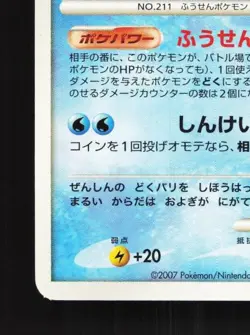 Qwilfish DPBP#218 Unlimited LP Shining Darkness Japanese Pokemon Card TCG - Image 2