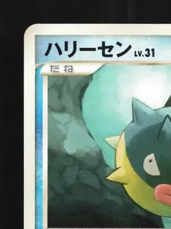 Qwilfish DPBP#218 Unlimited LP Shining Darkness Japanese Pokemon Card TCG - Image 4
