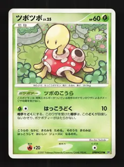 Shuckle DPBP#259 Unlimited LP Shining Darkness Japanese Pokemon Card TCG - Image 1
