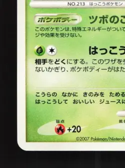 Shuckle DPBP#259 Unlimited LP Shining Darkness Japanese Pokemon Card TCG - Image 2