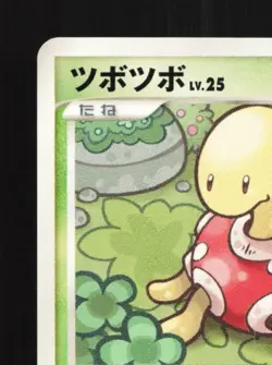 Shuckle DPBP#259 Unlimited LP Shining Darkness Japanese Pokemon Card TCG - Image 4