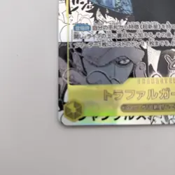Trafalgar Law Manga Alt Art OP10-119 ONE PIECE Card Game Royal Blood Japanese NM - Image 4