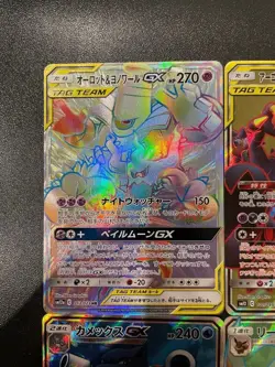 Pokemon Trading Card Game SR RR GX Bundle Lot Leafeon GX Blastoise GX HR - Image 2