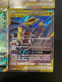 Pokemon Trading Card Game SR RR GX Bundle Lot Leafeon GX Blastoise GX HR - Image 5