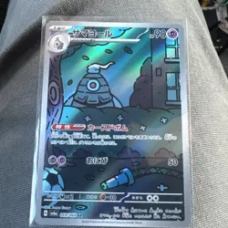 Pokemon Card DUSCLOPS Illustration Rare #069 AR Night Wanderer SV6a Japanese - Image 1